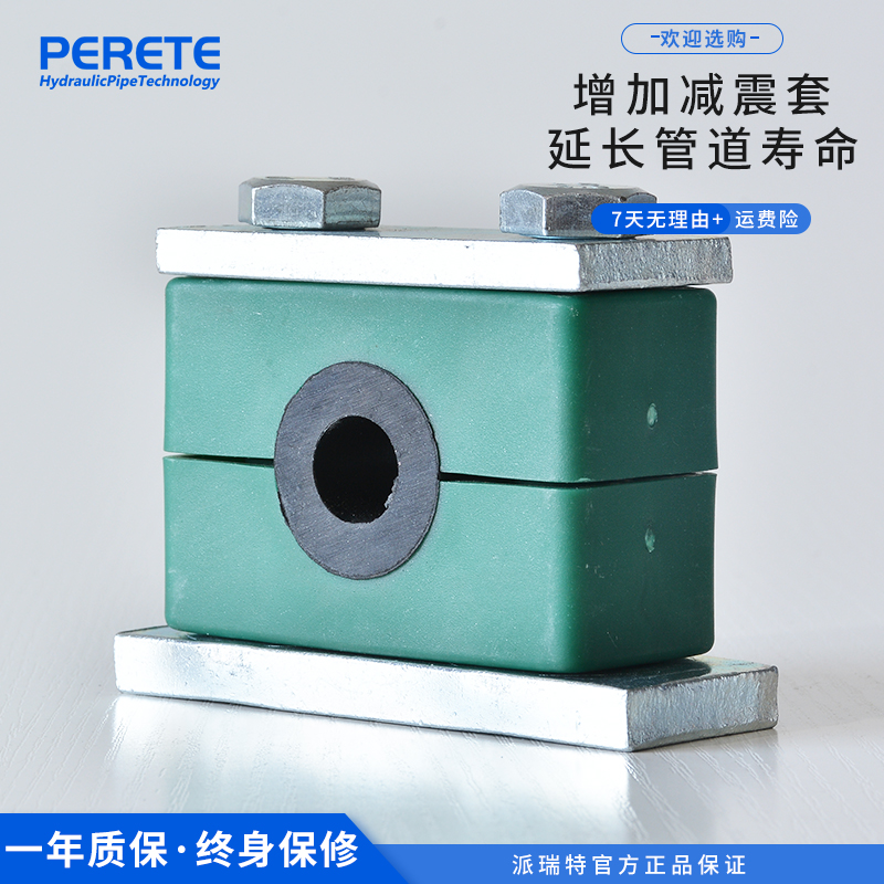 德标重型减震塑料管夹