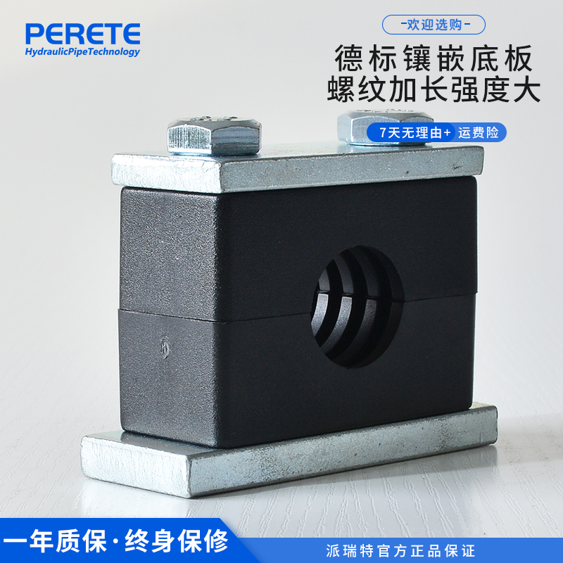 德标重型尼龙管夹