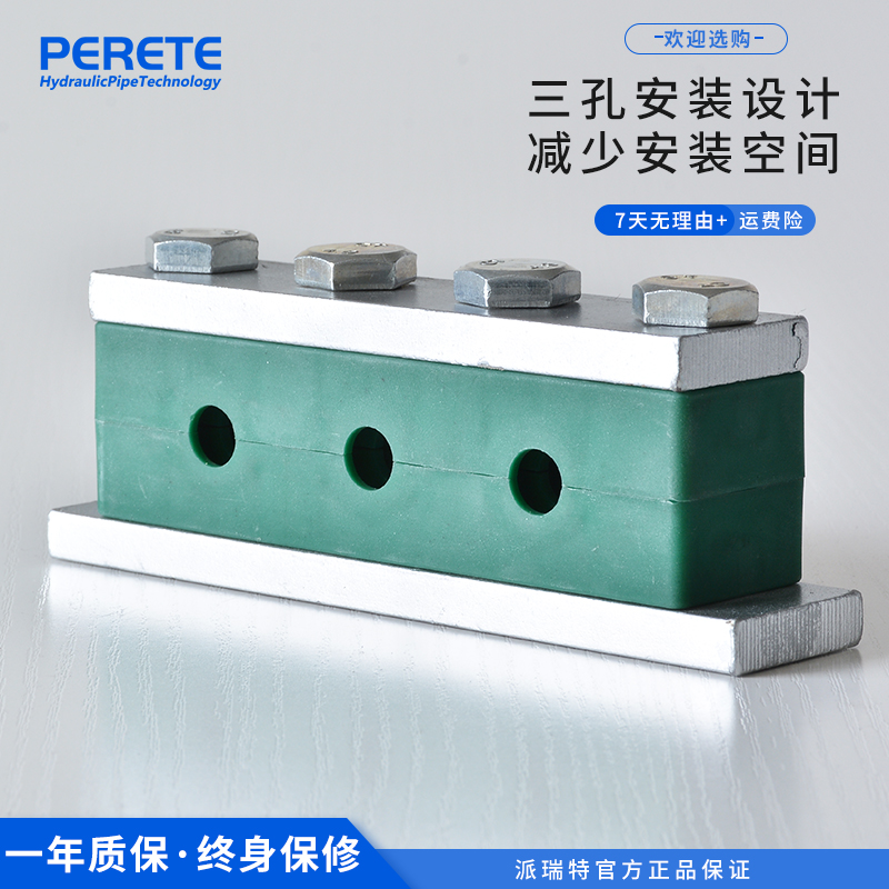 德标重型三孔塑料管夹