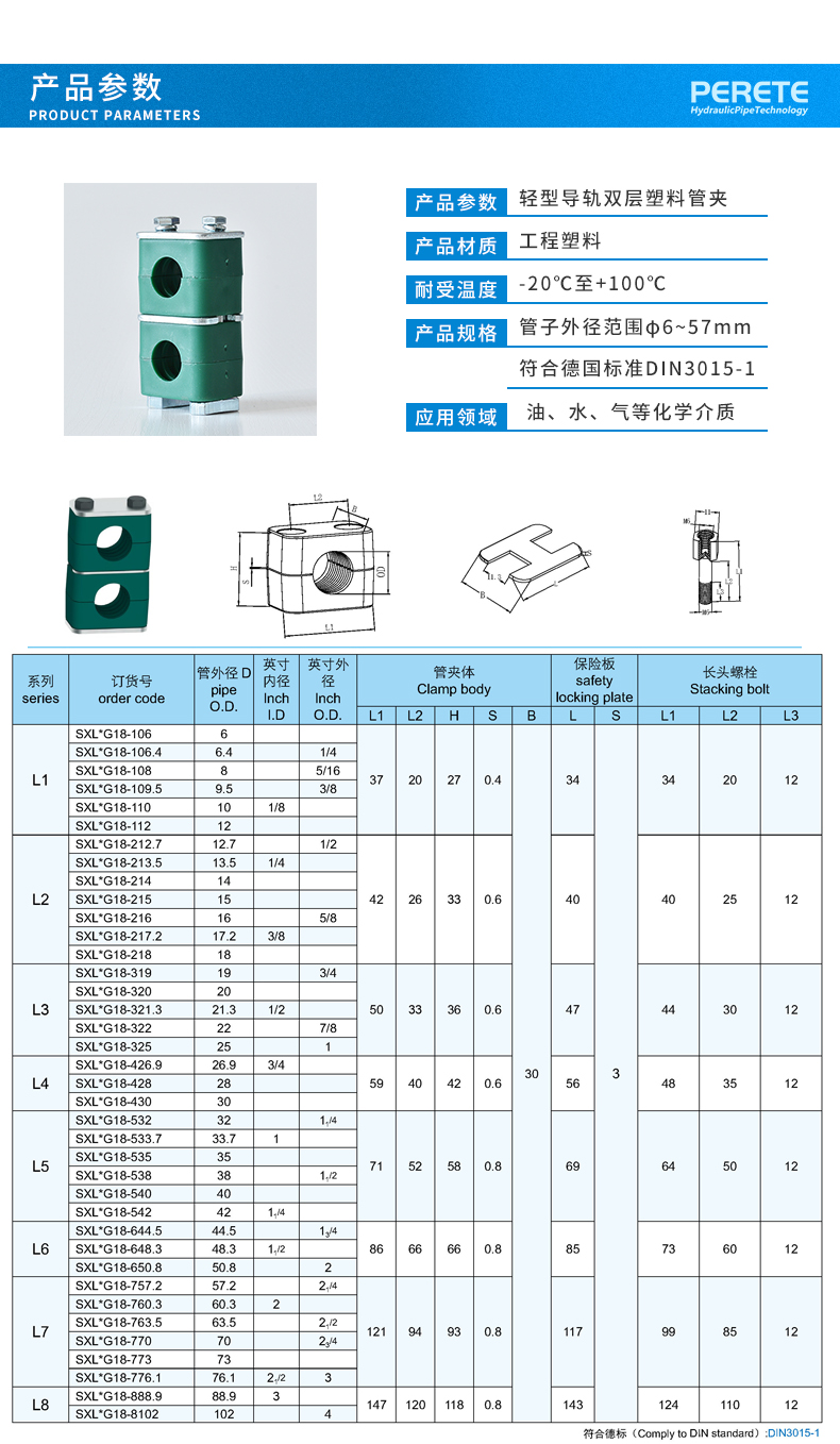 1 产品参数.jpg