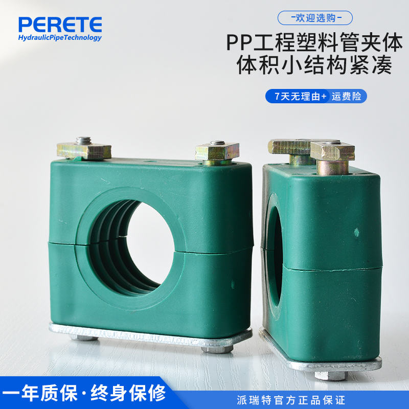 轻型双导轨塑料管夹