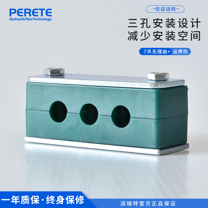 轻型三孔塑料管夹