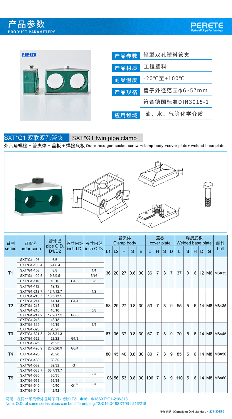 1 产品参数.jpg