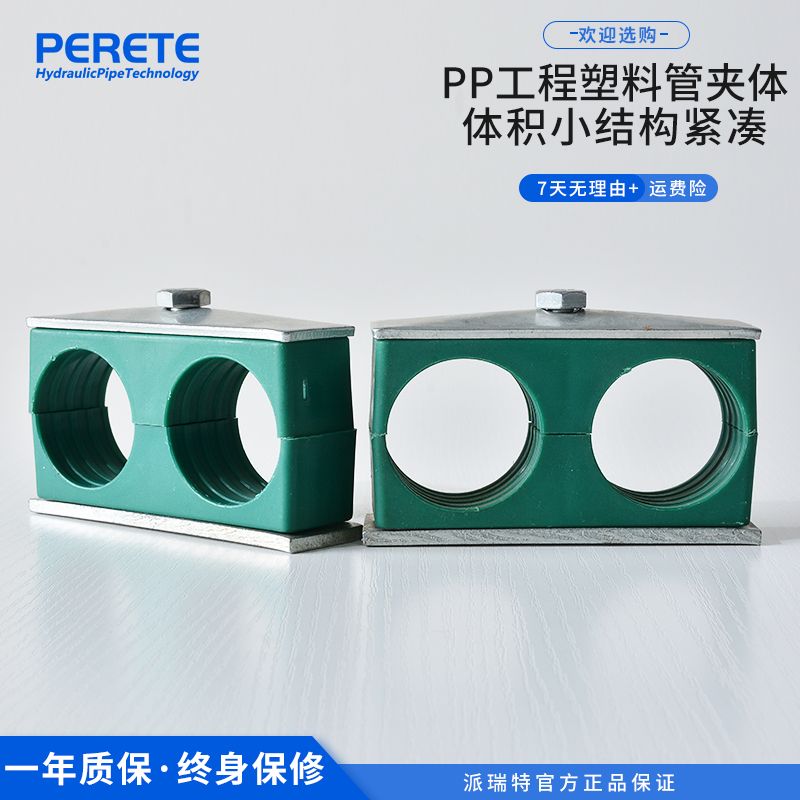 轻型双孔塑料管夹