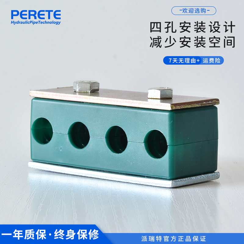 轻型四孔塑料管夹