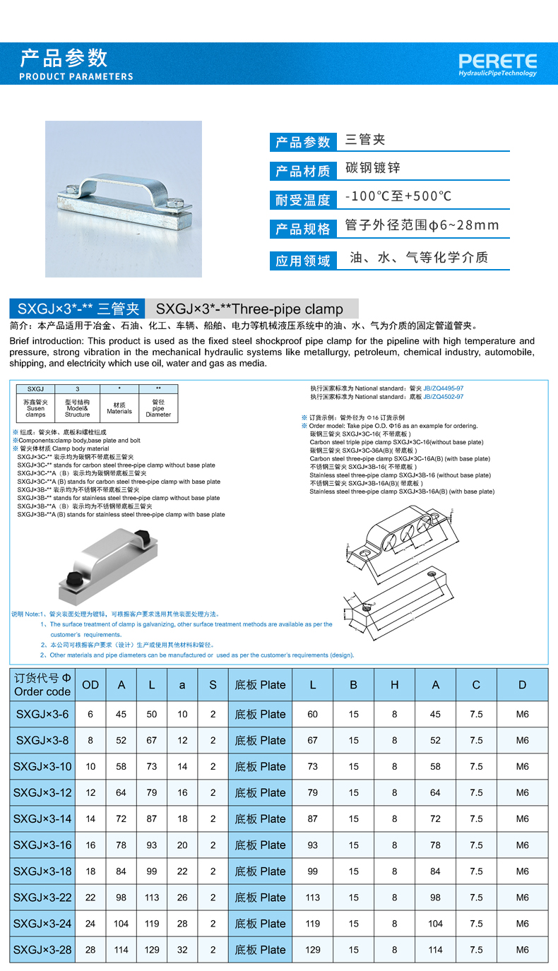 1 产品参数.jpg