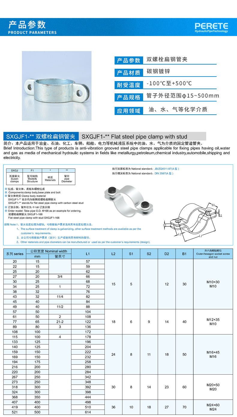 1 产品参数.jpg
