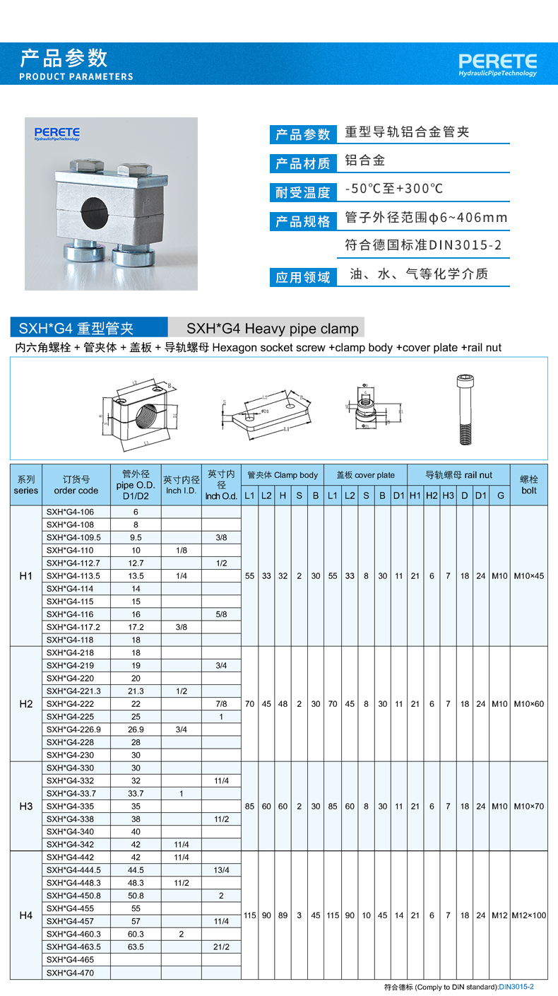 1 产品参数.jpg