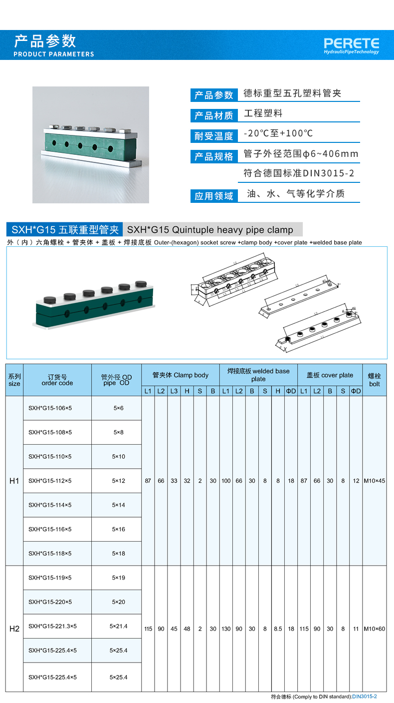 1 产品参数.jpg