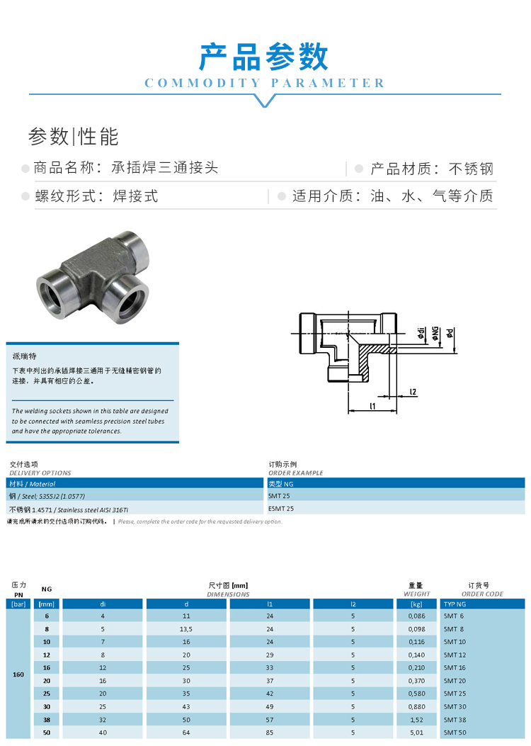 1 产品参数 新.jpg