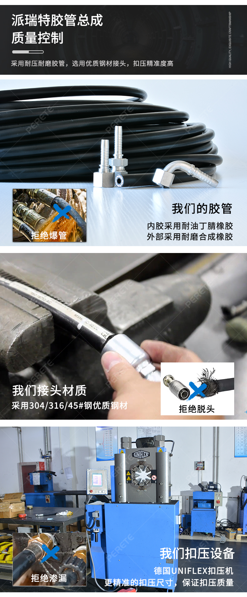 详情页 2 质量控制.jpg