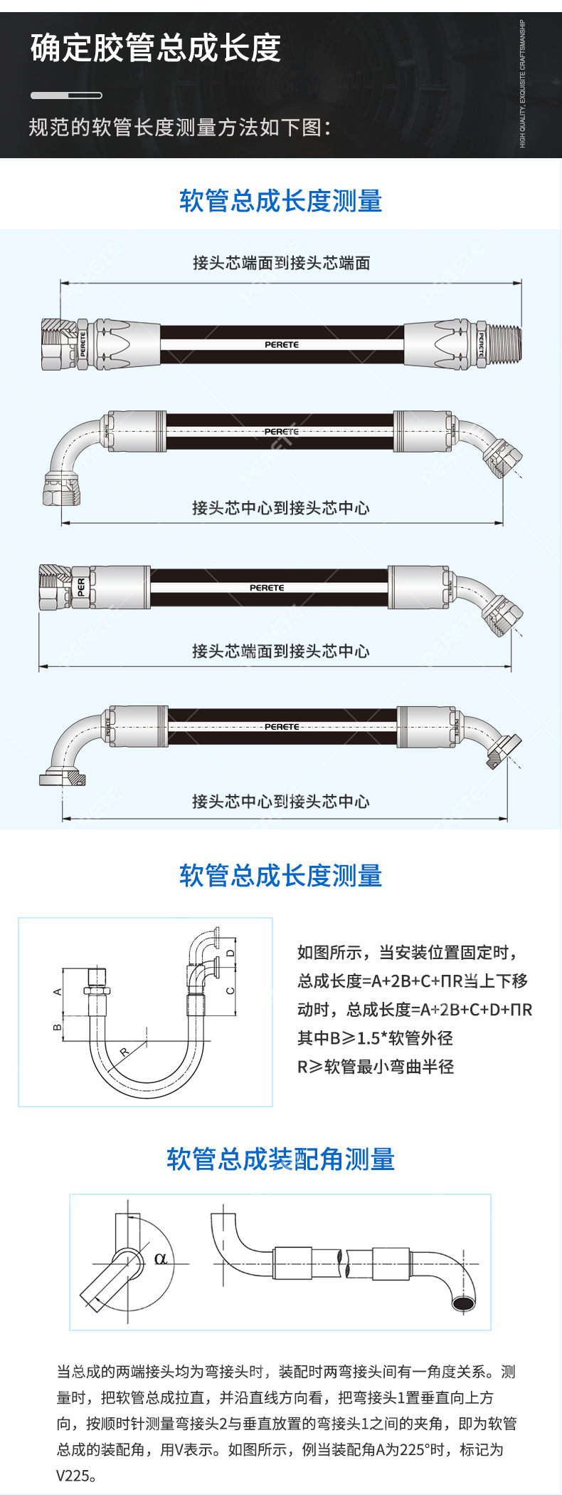 详情页 8 确定胶管总成的长度.jpg