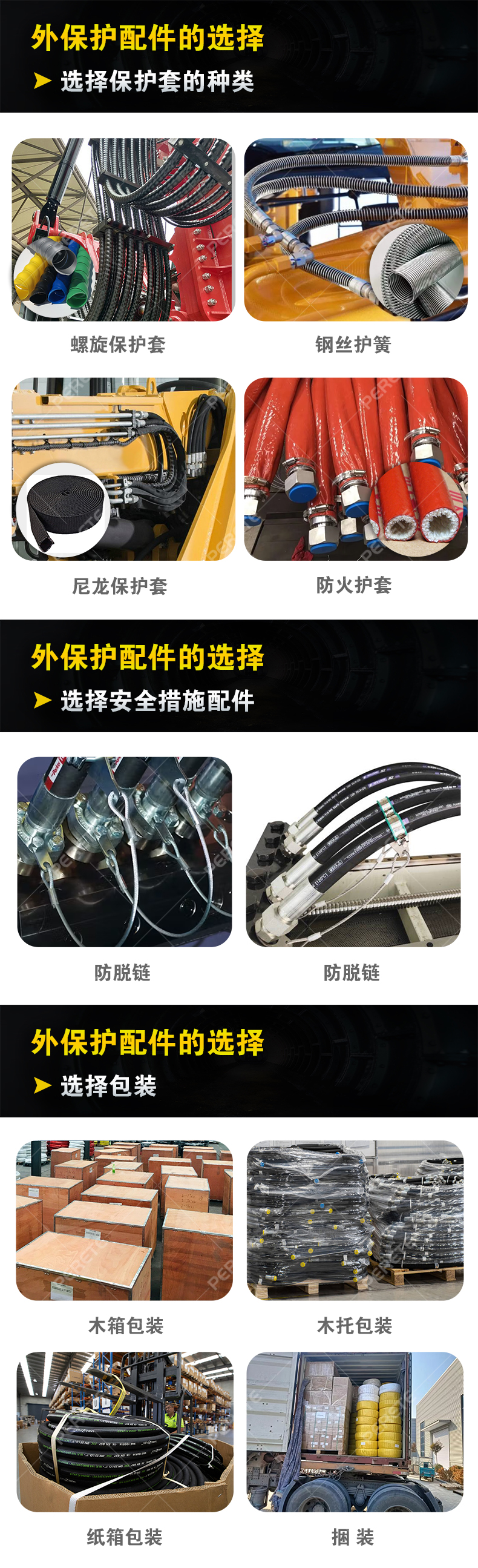 详情页 9 外保护配件.jpg